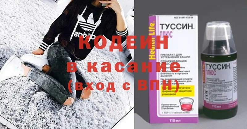 Codein Purple Drank  Салават 