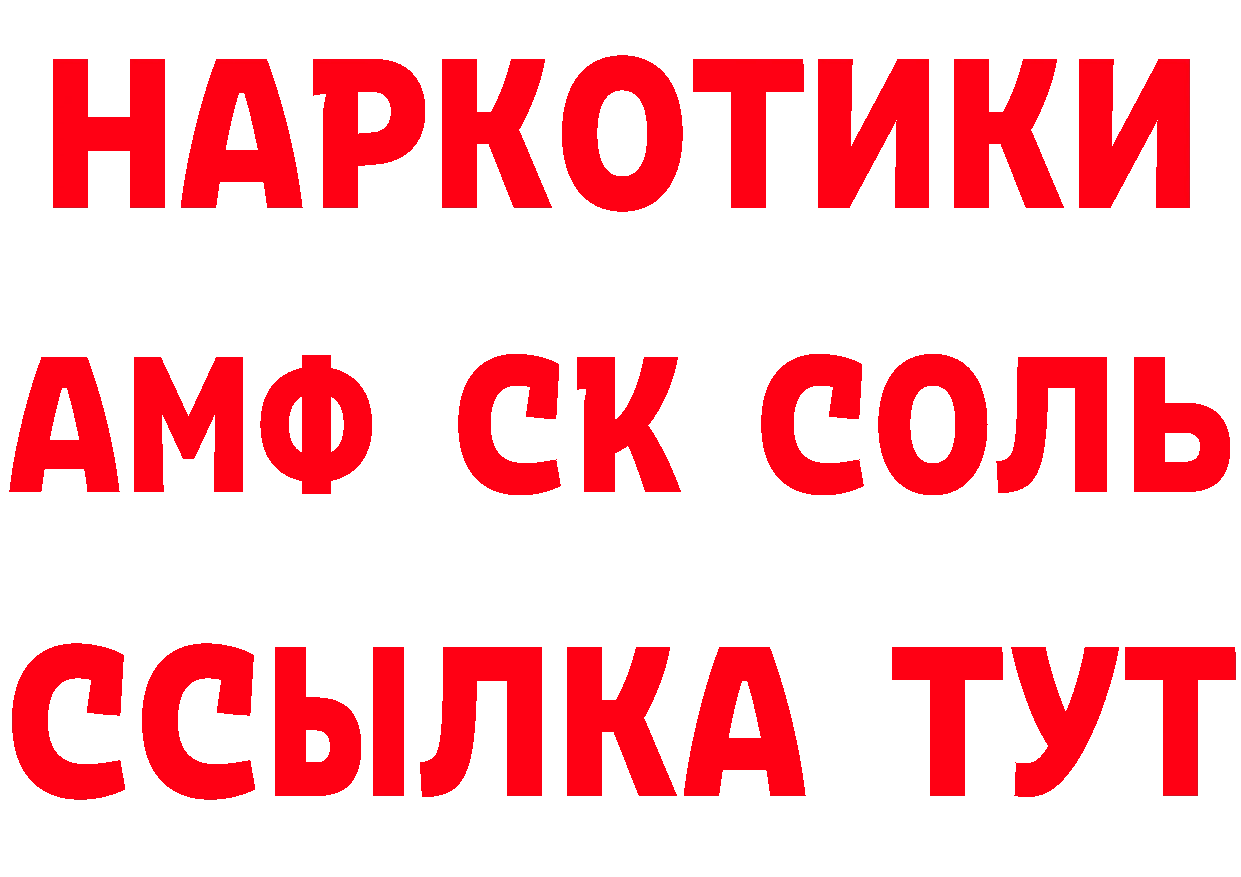 Кетамин VHQ ТОР это ОМГ ОМГ Салават